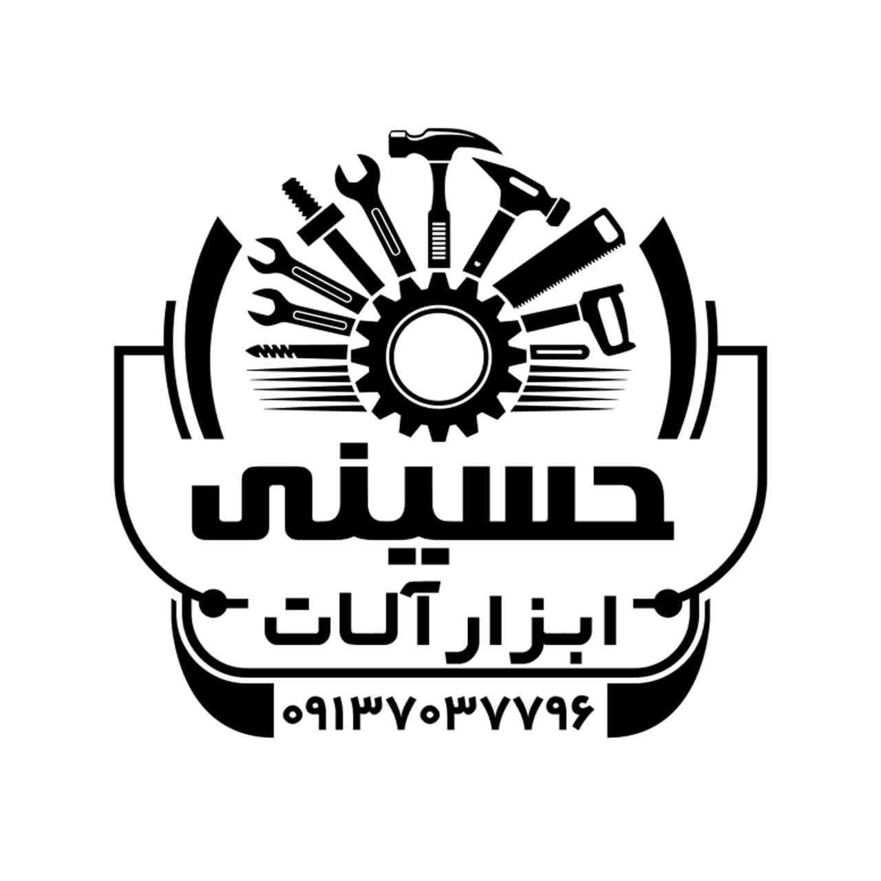 ابزار آلات حسینی یزد مسکن
